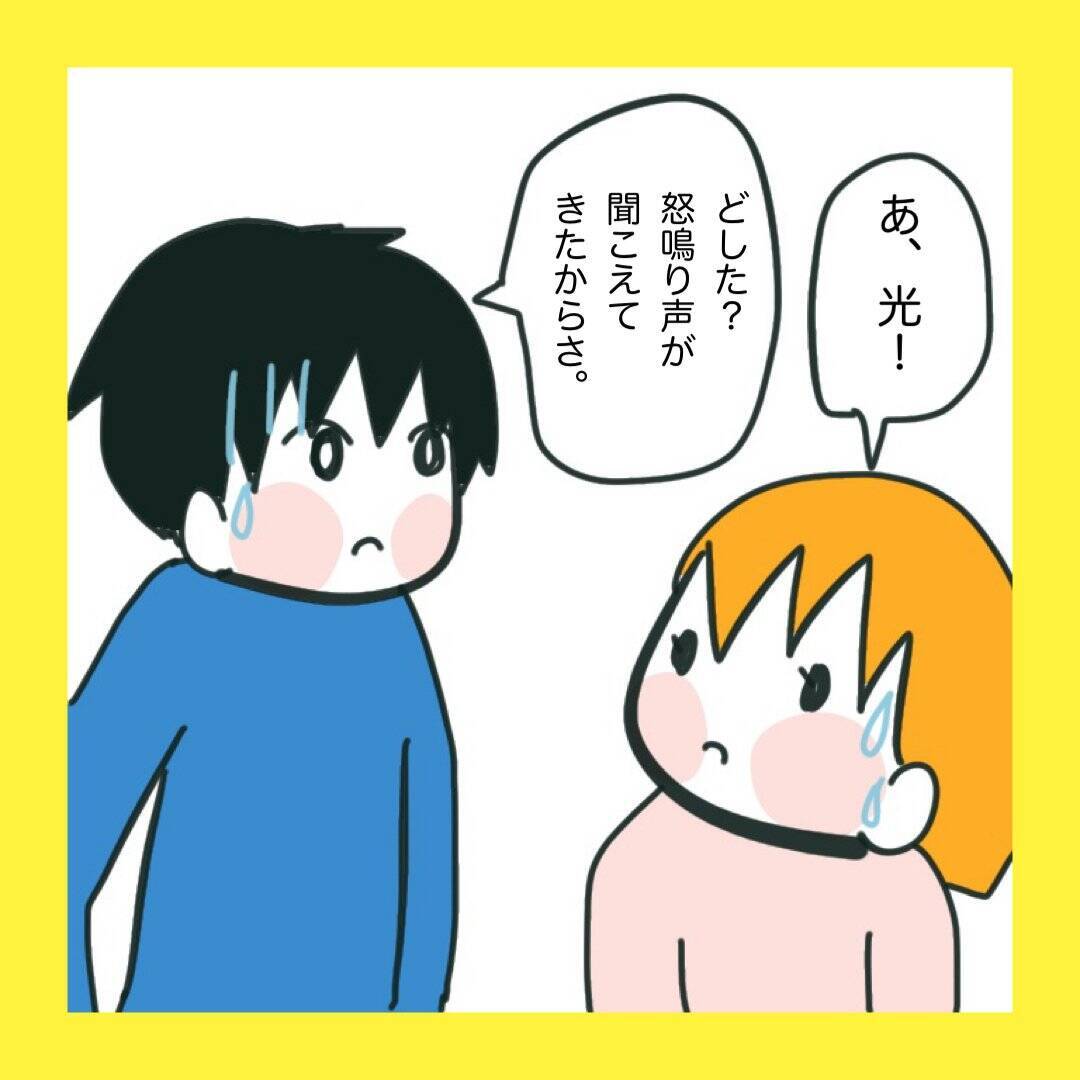 【漫画】夫がそんなことを言うなんてびっくり！【娘をいじめた子の親から私もいじめられた Vol.83】