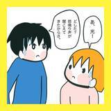 「【漫画】夫がそんなことを言うなんてびっくり！【娘をいじめた子の親から私もいじめられた Vol.83】」の画像2