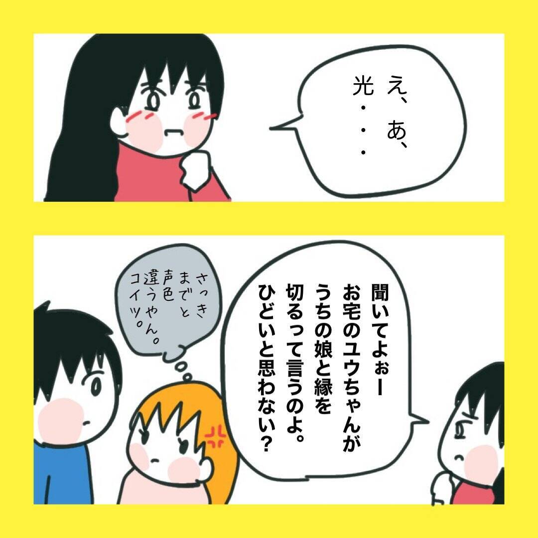 【漫画】夫がそんなことを言うなんてびっくり！【娘をいじめた子の親から私もいじめられた Vol.83】
