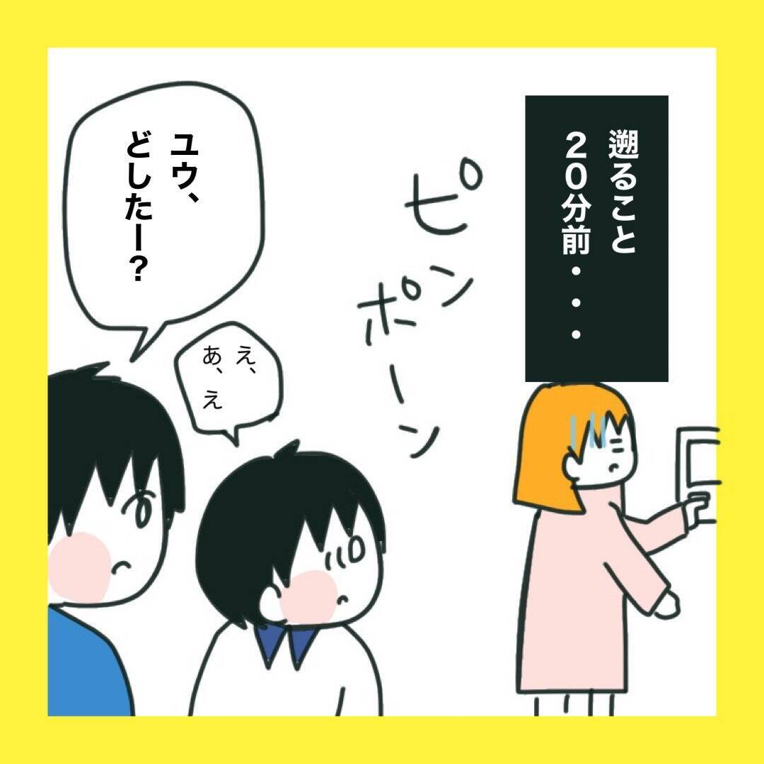 【漫画】夫がそんなことを言うなんてびっくり！【娘をいじめた子の親から私もいじめられた Vol.83】