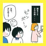 「【漫画】夫がそんなことを言うなんてびっくり！【娘をいじめた子の親から私もいじめられた Vol.83】」の画像7