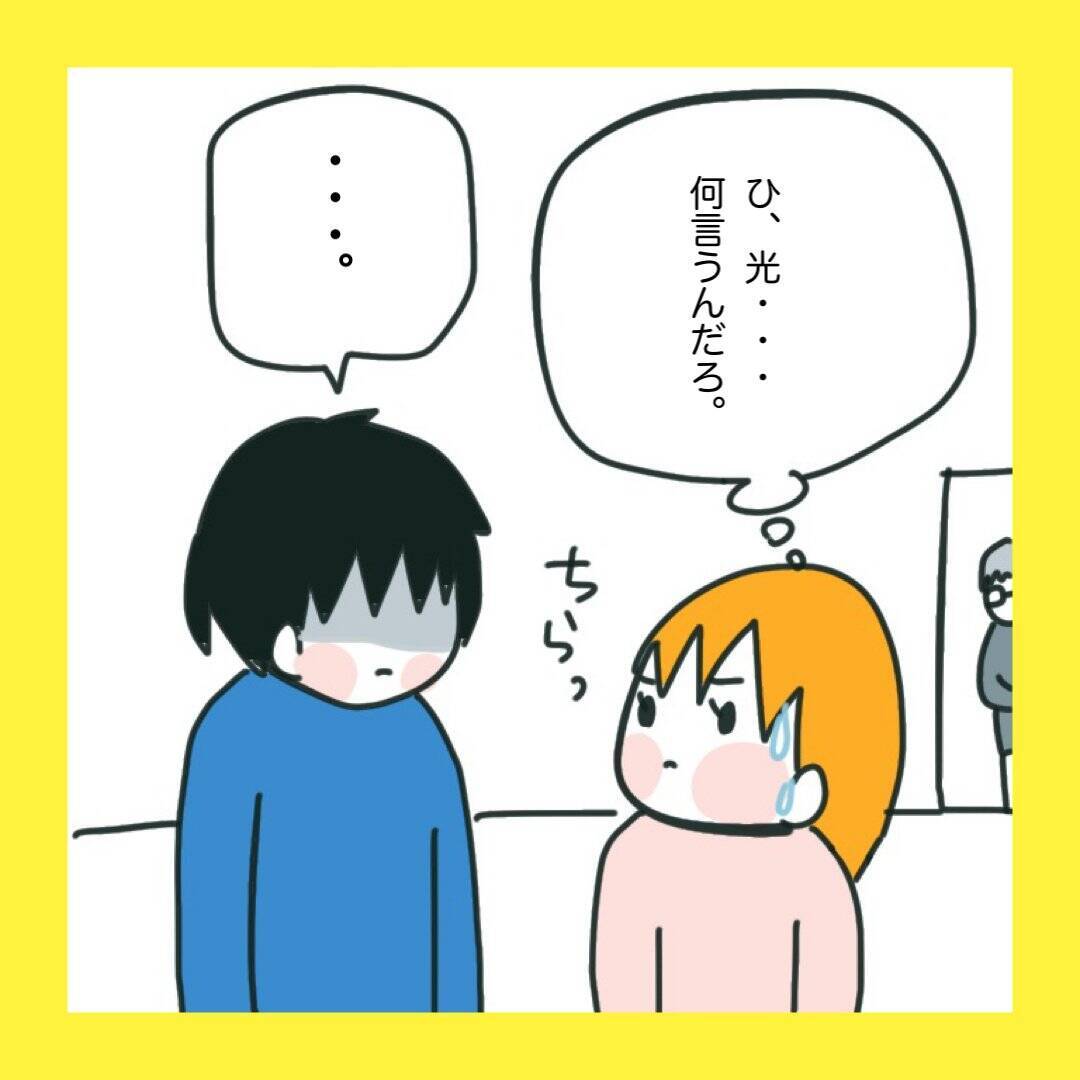 【漫画】夫がそんなことを言うなんてびっくり！【娘をいじめた子の親から私もいじめられた Vol.83】