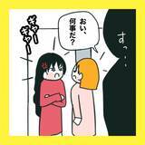 「【漫画】夫がそんなことを言うなんてびっくり！【娘をいじめた子の親から私もいじめられた Vol.83】」の画像1