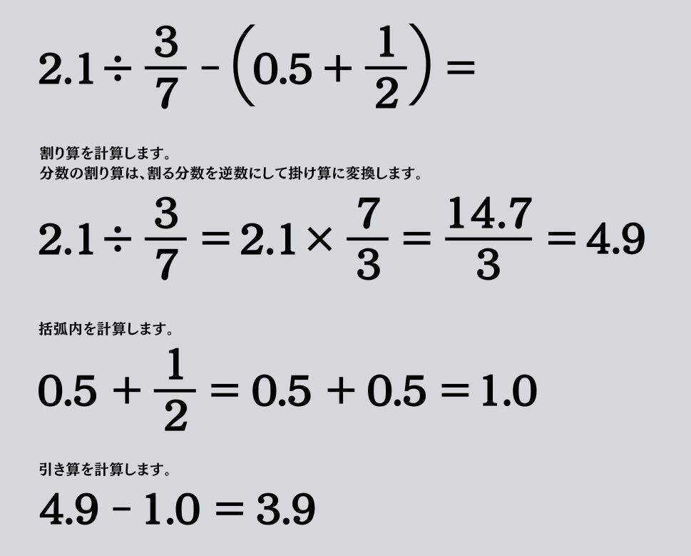 大人ならわかる？ 小学校の「算数」問題＜Vol.1465＞