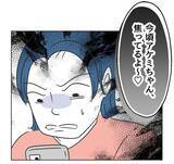 「【漫画】読み通りの完璧な返信をくれた「絶対炎上するよ」【うちの隣のメーワク親子 Vol.30】」の画像8