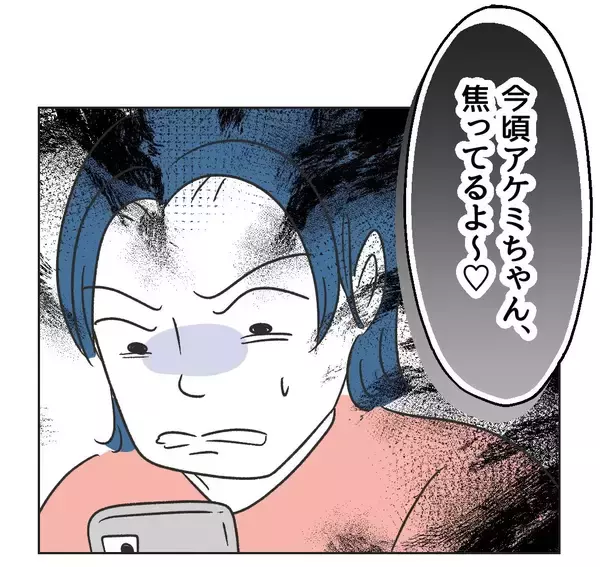 「【漫画】読み通りの完璧な返信をくれた「絶対炎上するよ」【うちの隣のメーワク親子 Vol.30】」の画像