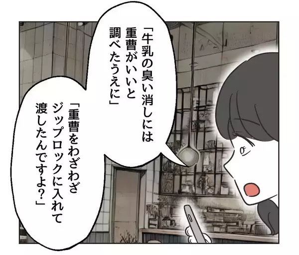 「【漫画】読み通りの完璧な返信をくれた「絶対炎上するよ」【うちの隣のメーワク親子 Vol.30】」の画像