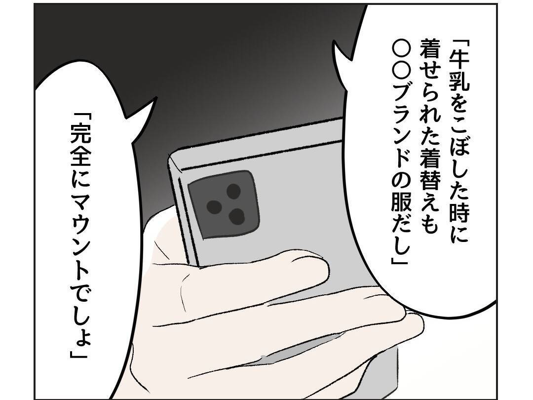 【漫画】読み通りの完璧な返信をくれた「絶対炎上するよ」【うちの隣のメーワク親子 Vol.30】