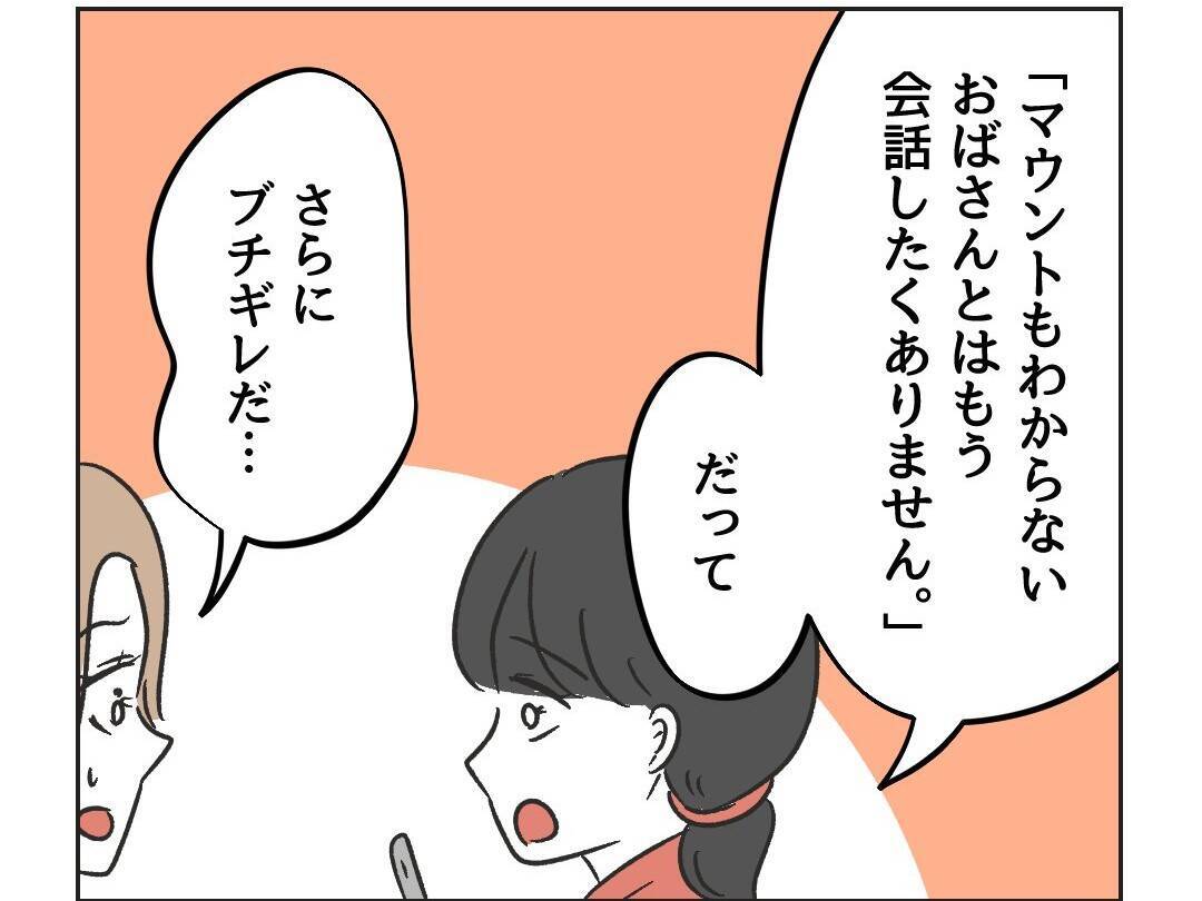 【漫画】読み通りの完璧な返信をくれた「絶対炎上するよ」【うちの隣のメーワク親子 Vol.30】