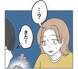 「【漫画】読み通りの完璧な返信をくれた「絶対炎上するよ」【うちの隣のメーワク親子 Vol.30】」の画像2