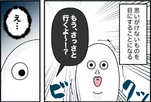 「【漫画】ウソをついて遊びの誘いを断ってきたの？【女優志望の親友と、絶縁したワケ Vol.44】」の画像