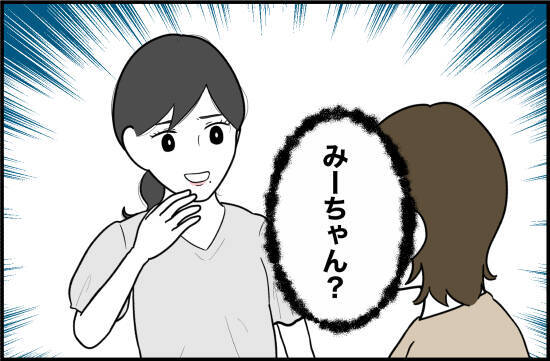 【漫画】ウソをついて遊びの誘いを断ってきたの？【女優志望の親友と、絶縁したワケ Vol.44】
