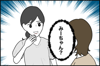 【漫画】ウソをついて遊びの誘いを断ってきたの？【女優志望の親友と、絶縁したワケ Vol.44】