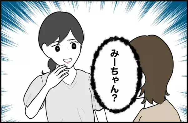 「【漫画】ウソをついて遊びの誘いを断ってきたの？【女優志望の親友と、絶縁したワケ Vol.44】」の画像