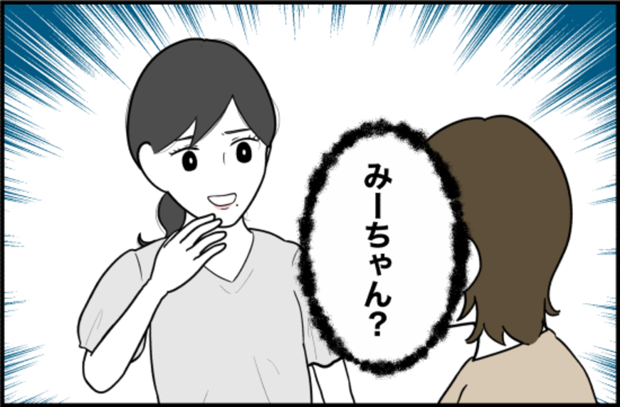 【漫画】ウソをついて遊びの誘いを断ってきたの？【女優志望の親友と、絶縁したワケ Vol.44】