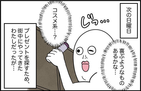 【漫画】ウソをついて遊びの誘いを断ってきたの？【女優志望の親友と、絶縁したワケ Vol.44】