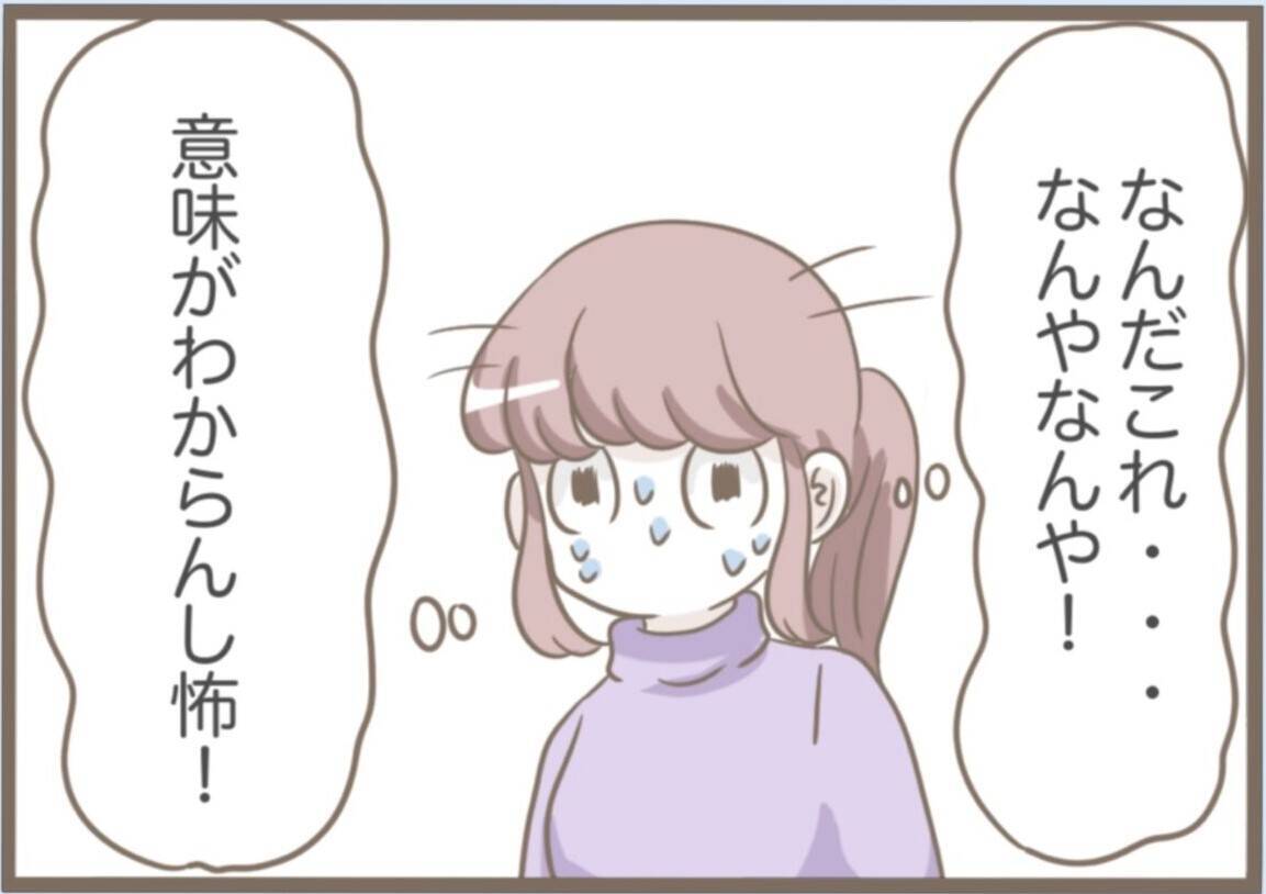 【漫画】意味不明！ 義母が勝手に引っ越してきた「仲間入り♪」【前科持ちの義母と同居 Vol.63】