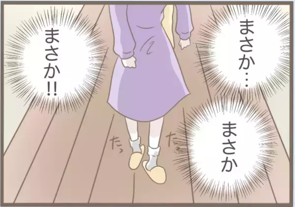「【漫画】意味不明！ 義母が勝手に引っ越してきた「仲間入り♪」【前科持ちの義母と同居 Vol.63】」の画像