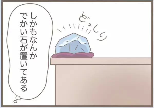 「【漫画】意味不明！ 義母が勝手に引っ越してきた「仲間入り♪」【前科持ちの義母と同居 Vol.63】」の画像