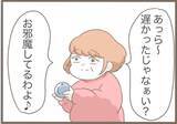「【漫画】意味不明！ 義母が勝手に引っ越してきた「仲間入り♪」【前科持ちの義母と同居 Vol.63】」の画像3