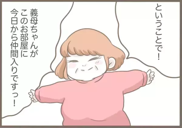 「【漫画】意味不明！ 義母が勝手に引っ越してきた「仲間入り♪」【前科持ちの義母と同居 Vol.63】」の画像