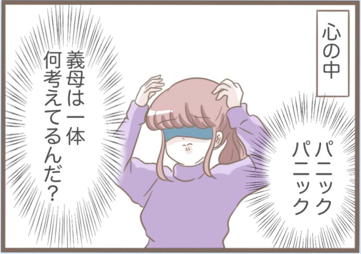 【漫画】意味不明！ 義母が勝手に引っ越してきた「仲間入り♪」【前科持ちの義母と同居 Vol.63】