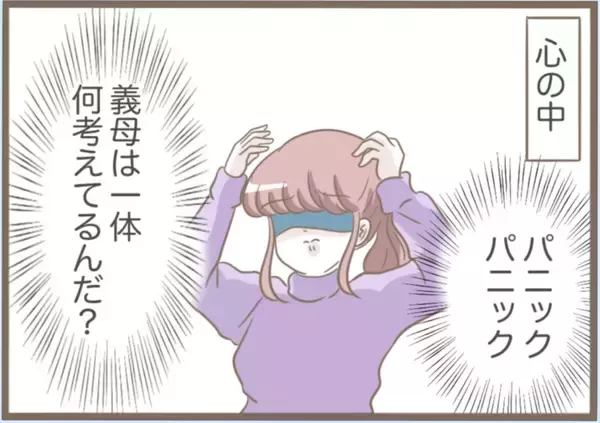 「【漫画】意味不明！ 義母が勝手に引っ越してきた「仲間入り♪」【前科持ちの義母と同居 Vol.63】」の画像