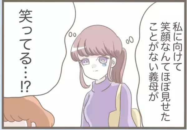 「【漫画】意味不明！ 義母が勝手に引っ越してきた「仲間入り♪」【前科持ちの義母と同居 Vol.63】」の画像