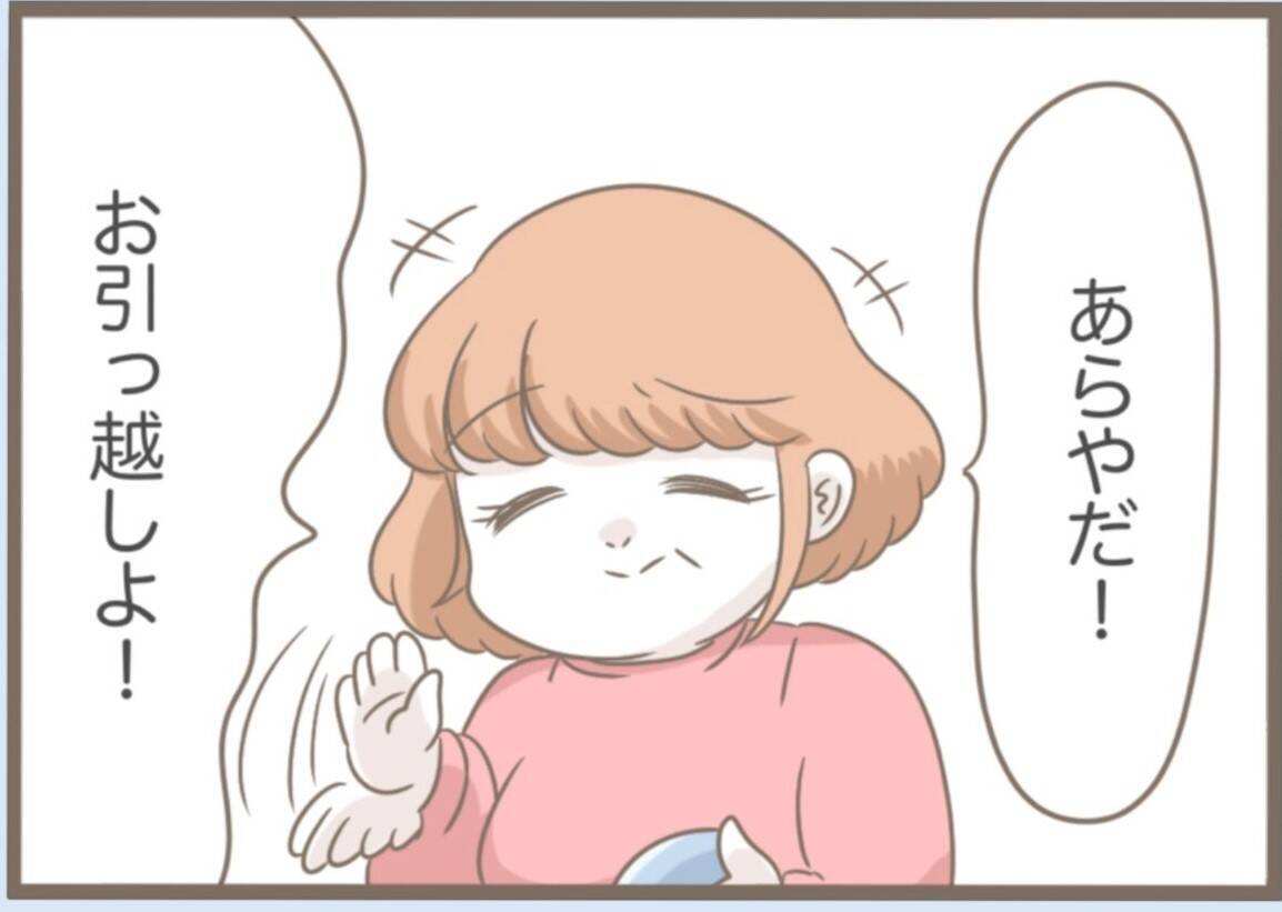 【漫画】意味不明！ 義母が勝手に引っ越してきた「仲間入り♪」【前科持ちの義母と同居 Vol.63】