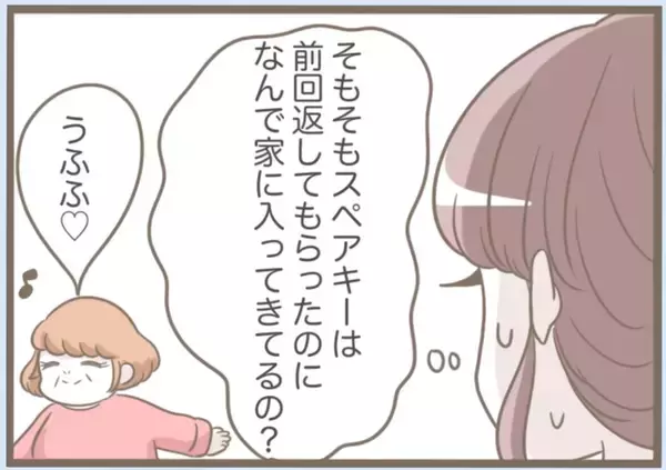 「【漫画】意味不明！ 義母が勝手に引っ越してきた「仲間入り♪」【前科持ちの義母と同居 Vol.63】」の画像