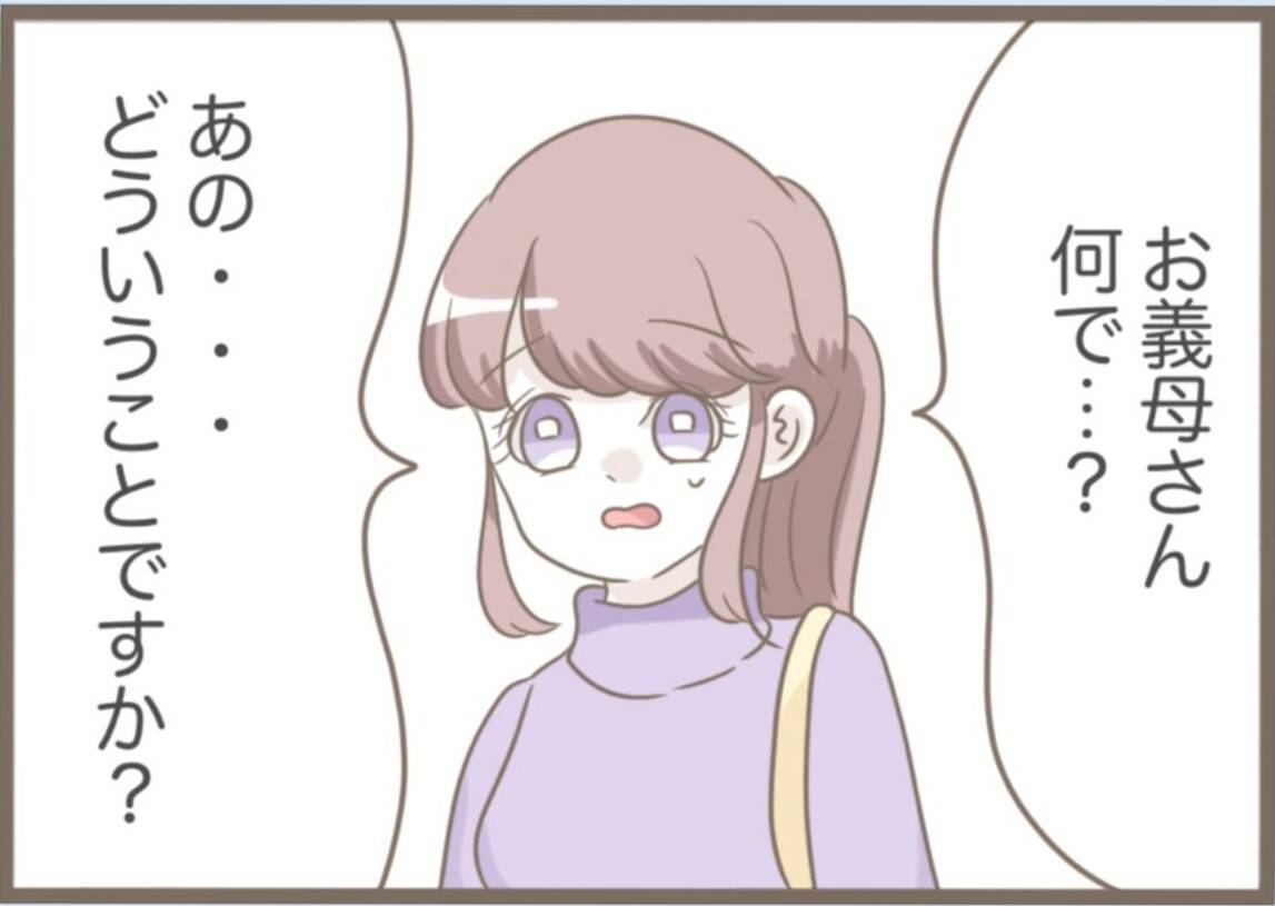 【漫画】意味不明！ 義母が勝手に引っ越してきた「仲間入り♪」【前科持ちの義母と同居 Vol.63】