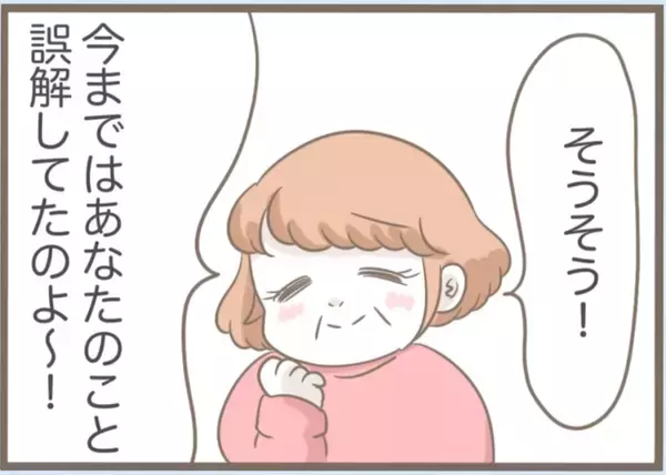「【漫画】意味不明！ 義母が勝手に引っ越してきた「仲間入り♪」【前科持ちの義母と同居 Vol.63】」の画像