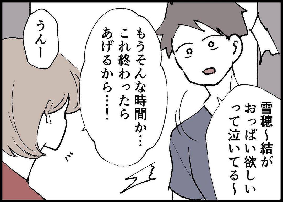 【漫画】なぜ？夫は子どもが泣いていても抱っこもせず無関心【僕と帰ってこない妻 Vol.314】