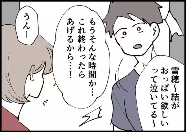 「【漫画】なぜ？夫は子どもが泣いていても抱っこもせず無関心【僕と帰ってこない妻 Vol.314】」の画像