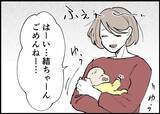 「【漫画】なぜ？夫は子どもが泣いていても抱っこもせず無関心【僕と帰ってこない妻 Vol.314】」の画像3