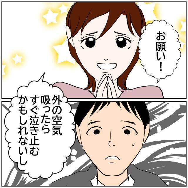 【漫画】コンビニの冷凍食品を買って帰ると、妻から不満噴出【ボクは良いパパ・良い夫 Vol.14】