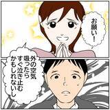 「【漫画】コンビニの冷凍食品を買って帰ると、妻から不満噴出【ボクは良いパパ・良い夫 Vol.14】」の画像2