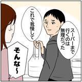 「【漫画】コンビニの冷凍食品を買って帰ると、妻から不満噴出【ボクは良いパパ・良い夫 Vol.14】」の画像7