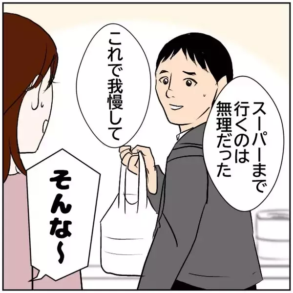 「【漫画】コンビニの冷凍食品を買って帰ると、妻から不満噴出【ボクは良いパパ・良い夫 Vol.14】」の画像