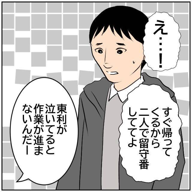 【漫画】コンビニの冷凍食品を買って帰ると、妻から不満噴出【ボクは良いパパ・良い夫 Vol.14】