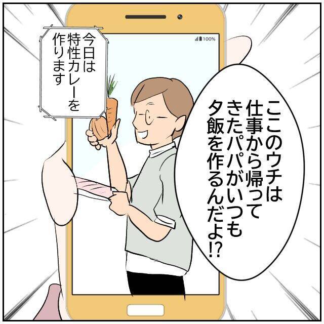 【漫画】コンビニの冷凍食品を買って帰ると、妻から不満噴出【ボクは良いパパ・良い夫 Vol.14】