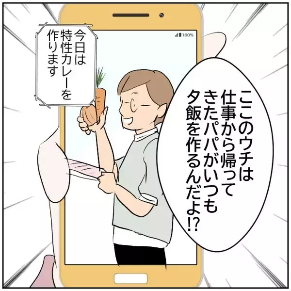 「【漫画】コンビニの冷凍食品を買って帰ると、妻から不満噴出【ボクは良いパパ・良い夫 Vol.14】」の画像