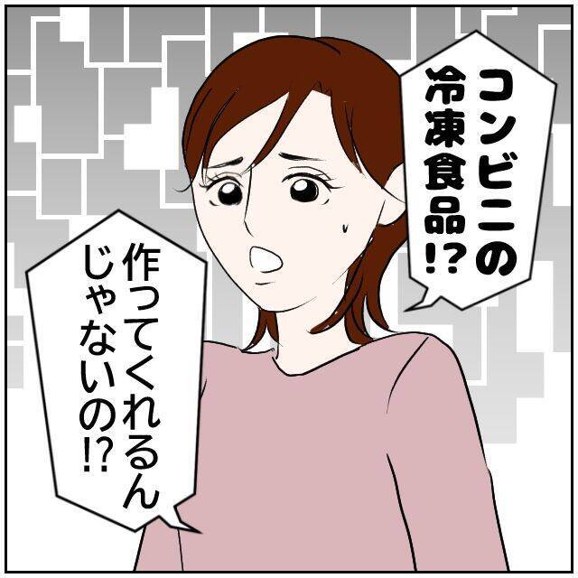 【漫画】コンビニの冷凍食品を買って帰ると、妻から不満噴出【ボクは良いパパ・良い夫 Vol.14】