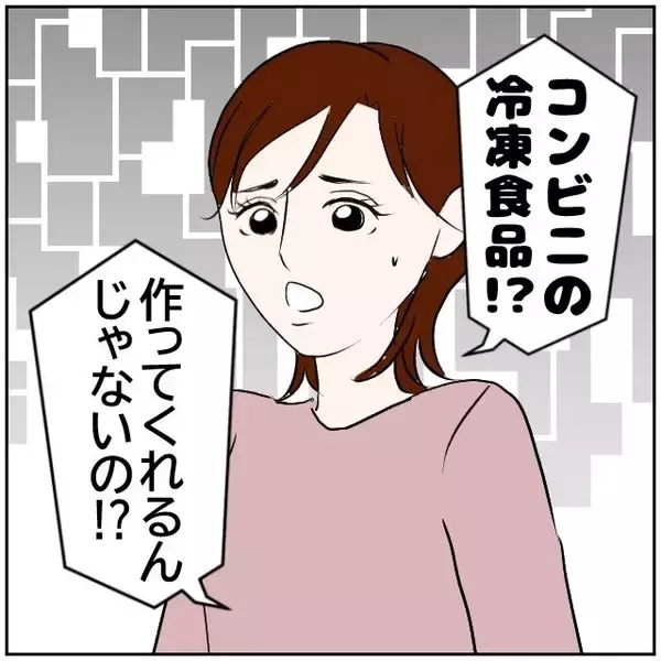 「【漫画】コンビニの冷凍食品を買って帰ると、妻から不満噴出【ボクは良いパパ・良い夫 Vol.14】」の画像