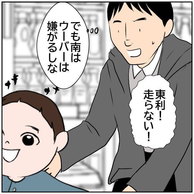 【漫画】コンビニの冷凍食品を買って帰ると、妻から不満噴出【ボクは良いパパ・良い夫 Vol.14】