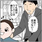 「【漫画】コンビニの冷凍食品を買って帰ると、妻から不満噴出【ボクは良いパパ・良い夫 Vol.14】」の画像5