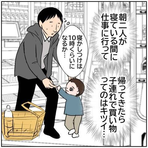 【漫画】コンビニの冷凍食品を買って帰ると、妻から不満噴出【ボクは良いパパ・良い夫 Vol.14】