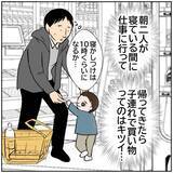 「【漫画】コンビニの冷凍食品を買って帰ると、妻から不満噴出【ボクは良いパパ・良い夫 Vol.14】」の画像4