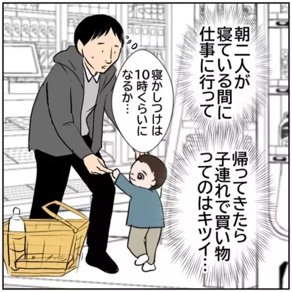 「【漫画】コンビニの冷凍食品を買って帰ると、妻から不満噴出【ボクは良いパパ・良い夫 Vol.14】」の画像
