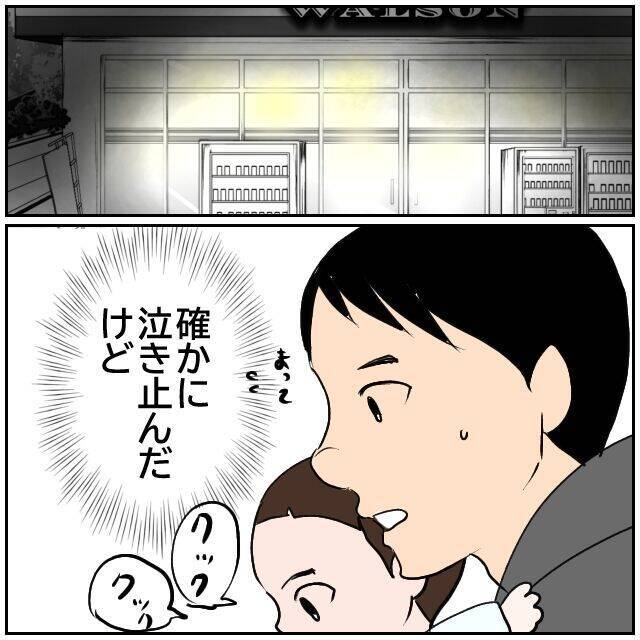 【漫画】コンビニの冷凍食品を買って帰ると、妻から不満噴出【ボクは良いパパ・良い夫 Vol.14】
